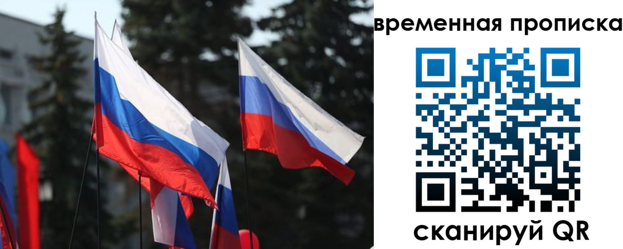 миграционный учет в Чапаевске