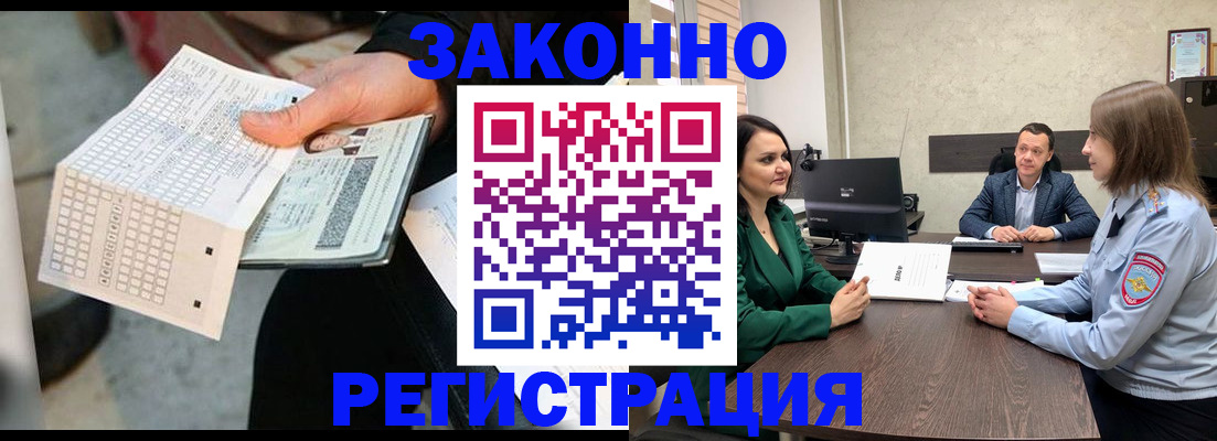 прописка 2025 в Чапаевске