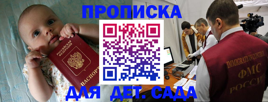 пропишу в квартире в Чапаевске