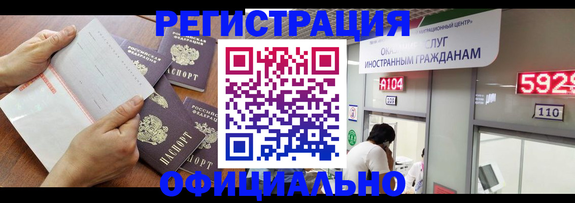 регистрация в Чапаевске