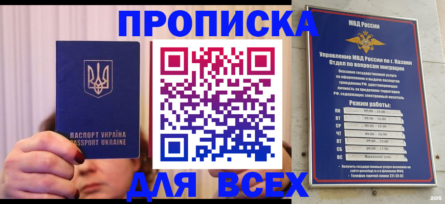 временная регистрация в Чапаевске
