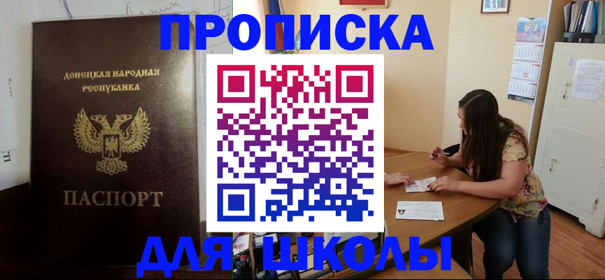 прописка в квартире в Чапаевске