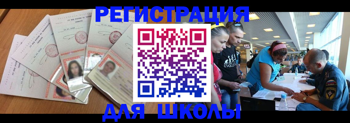 временная регистрация для всех в Чапаевске