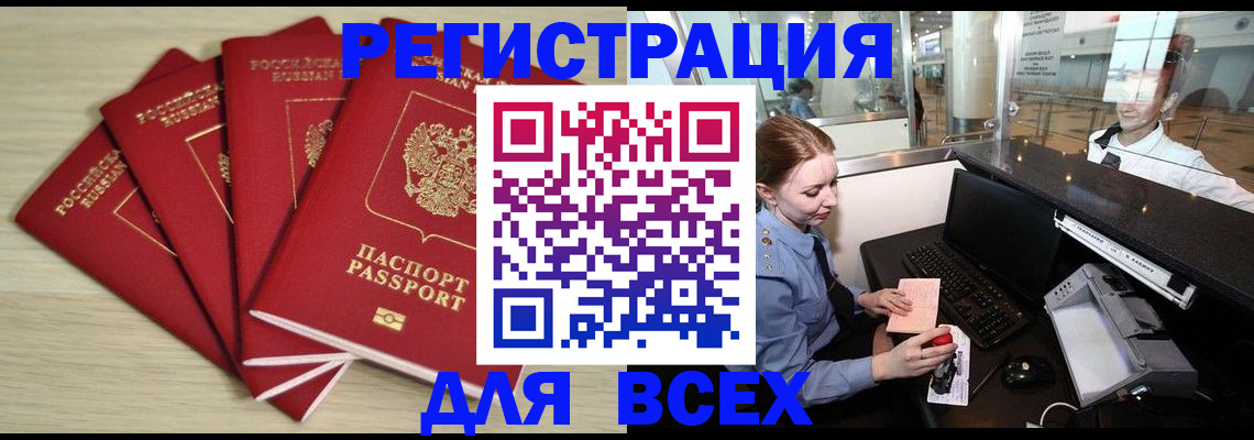 временная регистрация гарантия в Чапаевске